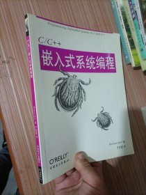 C/C++嵌入式系统编程