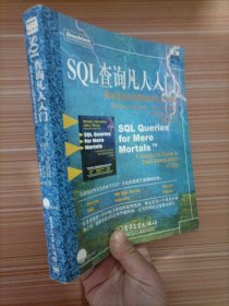 SQL查询凡人入门：用SQL查询进行数据处理的上手指南