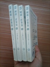 漫画：间谍过家家(1-4册合售)