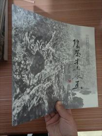 中国当代艺术名家精品系列 张际才山水画