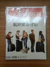 三联生活周刊 2010年28