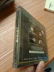 中国古典名曲   光盘一张