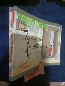 小时候中国图画书系列（双语版 套装全4册）