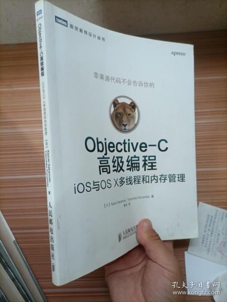 Objective-C高级编程：iOS与OS X多线程和内存管理