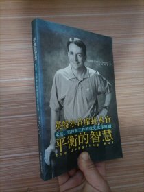 平衡的智慧：家庭、信仰和工作的优先次序原则