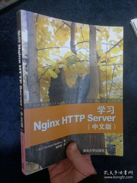 学习Nginx HTTP Server（中文版）