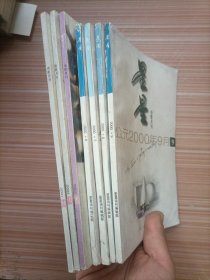 诗歌月刊  2002年1+2001年10、11+2000年5、6、7、9   7本合售