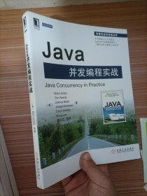 Java并发编程实战