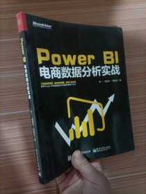 Power BI 电商数据分析实战