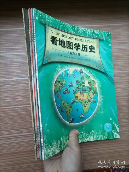 看地图学历史：远古时期、中世纪时期、大航海时期、近现代时期