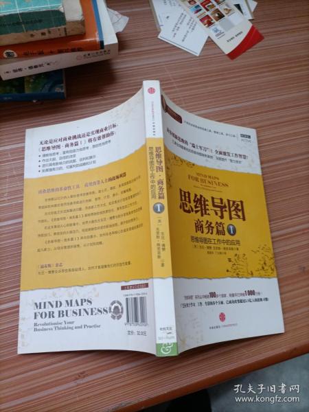 思维导图 思维导图在工作中的应用