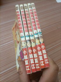 外国男孩别碰我 1-5   漫画