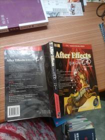 After Effects影视后期艺术