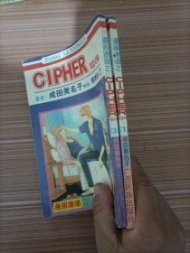 漫画速递之1双星奇缘  1、3   漫画   两本合售