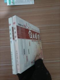 经典回梦 逢丰成抒情小号专辑5、6、7、8    光盘4张合售