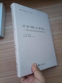 以“案”明理以“例”服人——高校思想政治理论课实践教学案例