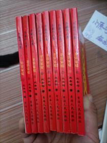 齐藤作品集   非常家庭  1-9  漫画 64开
