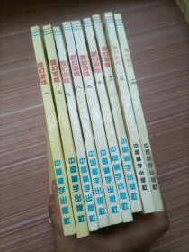 魔幻游戏1、3、7、8、9、10、11、 13、14  漫画    九本合售