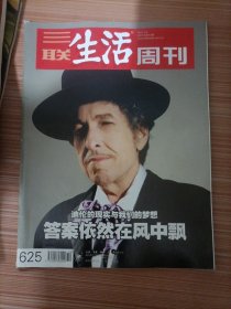 三联生活周刊  2011年14