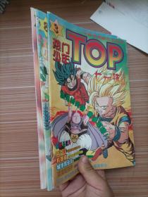 热门少年TOP(3、4、8) 全新型漫画丛书系列   三本合售