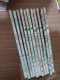 齐藤作品集  恋物语9、10、11、39、40、41、42、43、44，45、46、  漫画  11本合售
