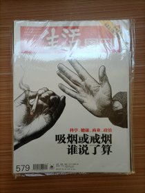 三联生活周刊    2010年21