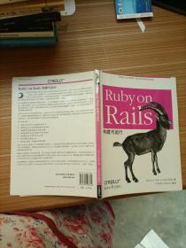 Ruby on Rails