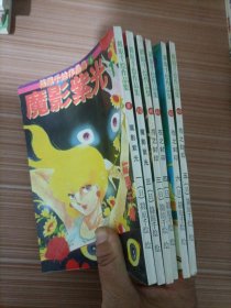 筱原千绘作品集 苍之封印   3、4、6、42+魔影紫光8+10   漫画  6本合售