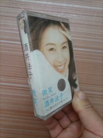 酒井法子 微笑   磁带