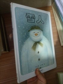 雪人