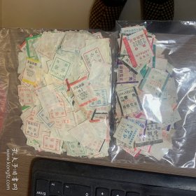 车票（收据、报销凭证）一堆