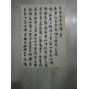 【名人手迹】陈寥士（字器伯，号玉谷）《与季甫先生书》罗元贞字季甫，信中提及汪辟疆、陈方恪、潘伯鹰诸人