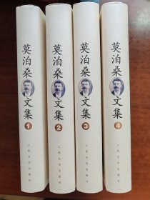 《莫泊桑文集》精装全四册 一版一印 江浙沪包邮