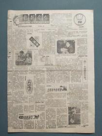 南京影剧介绍1982年11月 8开4版