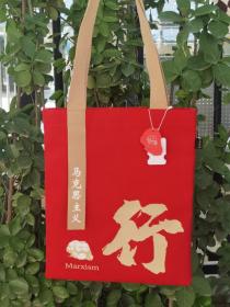 “马克思主义行”创意帆布包（现货发行，辰砂红）新春特价60元两只