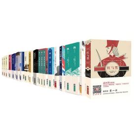 编译社世界名著系列（大师插图本）：世界文学名著精选系列