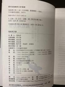 编译社世界名著系列（大师插图本）：海底两万里