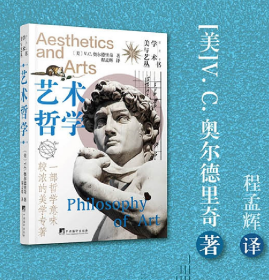 艺术哲学