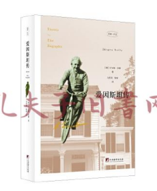 爱因斯坦传