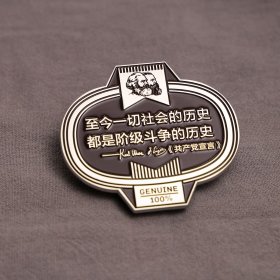 文创-至今一切社会的历史名言金属徽章