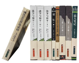 编译社世界名著系列（大师插图本）：俄罗斯作家作品·全六种共9册