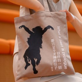 莎士比亚系列帆布袋（暴风雨）