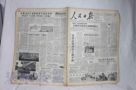 1958年3月29日《人民日报》两张  （内容：毛泽东主席和周恩来总理电贺伏罗希洛夫和赫鲁晓夫、中共天津市红桥区委会的试验田开了花用促进精神建立新平衡、河南湖北小麦油绿油菜金黄、一亿亩夏作物长的壮、山西改革山区耕作制度、灾区人民的一面旗帜）