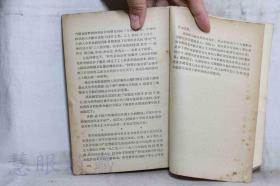 《第二次世界大战后英美争夺石油的斗争》一本  ==阿甫先涅夫著  世界知识社