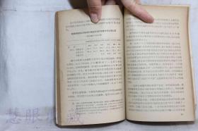 《第二次世界大战后英美争夺石油的斗争》一本  ==阿甫先涅夫著  世界知识社