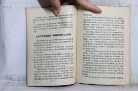 《在佛朗哥独裁统治下的二十年-西班牙工人阶级的生活与斗争世界工会联合会编》一本==世界工会联合会编  世界知识出版社