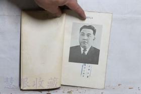 《金日成-在朝鲜人民的民族节日8.15解放15周年庆祝大会上的报告》一本==外国文出版社