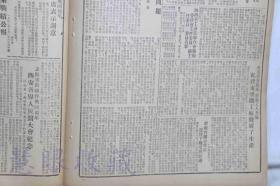 1952年10月27日《陕西日报》报纸一张  （内容：中国人民支援军出国作战两周年彭司令员向全军发布命令、学习先进经验接受失败教训史安福互助组玉米大丰收、支援军全体指战员打电报向祖国人民报告两年来的辉煌战绩、结合中心工作深入开展讨论会）