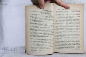《第二次世界大战后英美争夺石油的斗争》一本  ==阿甫先涅夫著  世界知识社