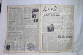 1958年3月12日《人民日报》两张  （内容：愿中朝人民的战斗友谊万古长青、金日成首相送别志愿军、上海协助六省办工业、反对美国通过马尼拉会议进行的阴谋活动、县县办工厂、全国最小的炼铁高炉、朝中方面在军事停战委员会议上强硬抗议美机挑衅）